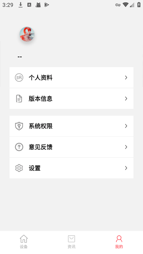 截图3